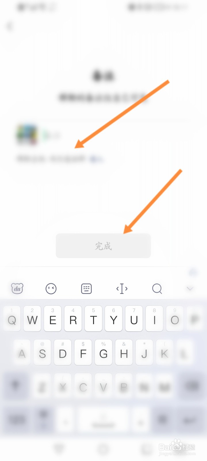 微信群怎么设置备注内容