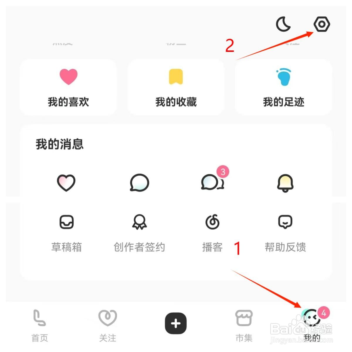 怎么开启LOFTER作品保护功能
