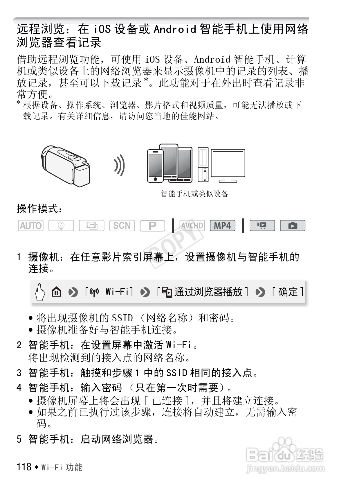 佳能HF R406数码摄像机使用说明书:[12]