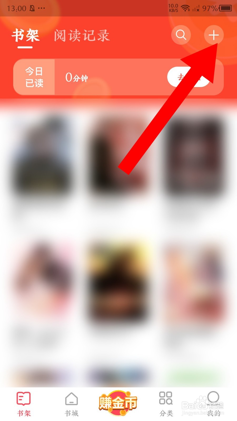 《速读免费小说》怎么导入本地书籍