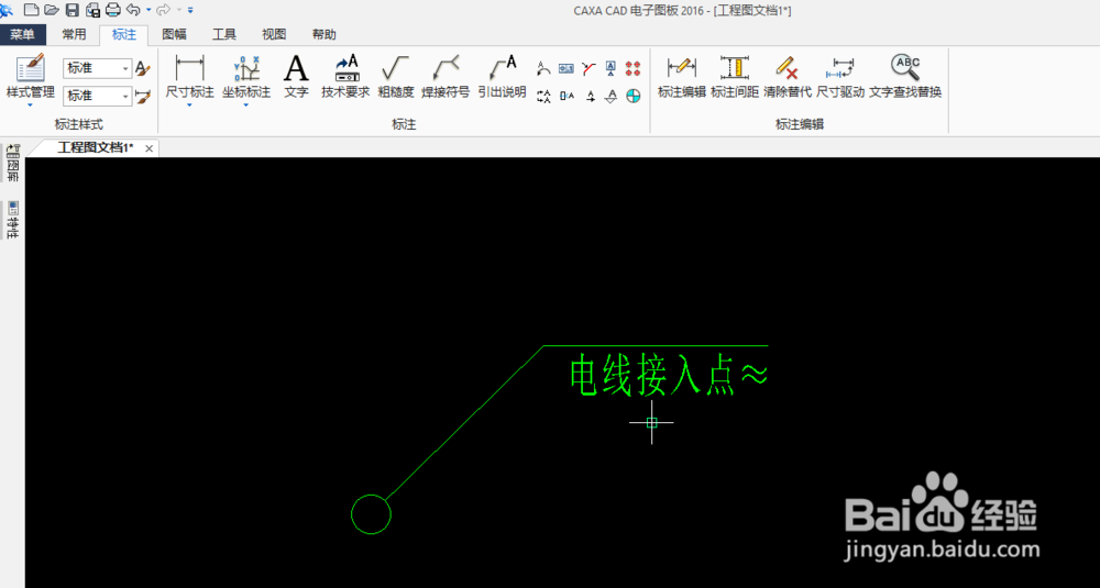 CAXA电子图版如何使用引出说明