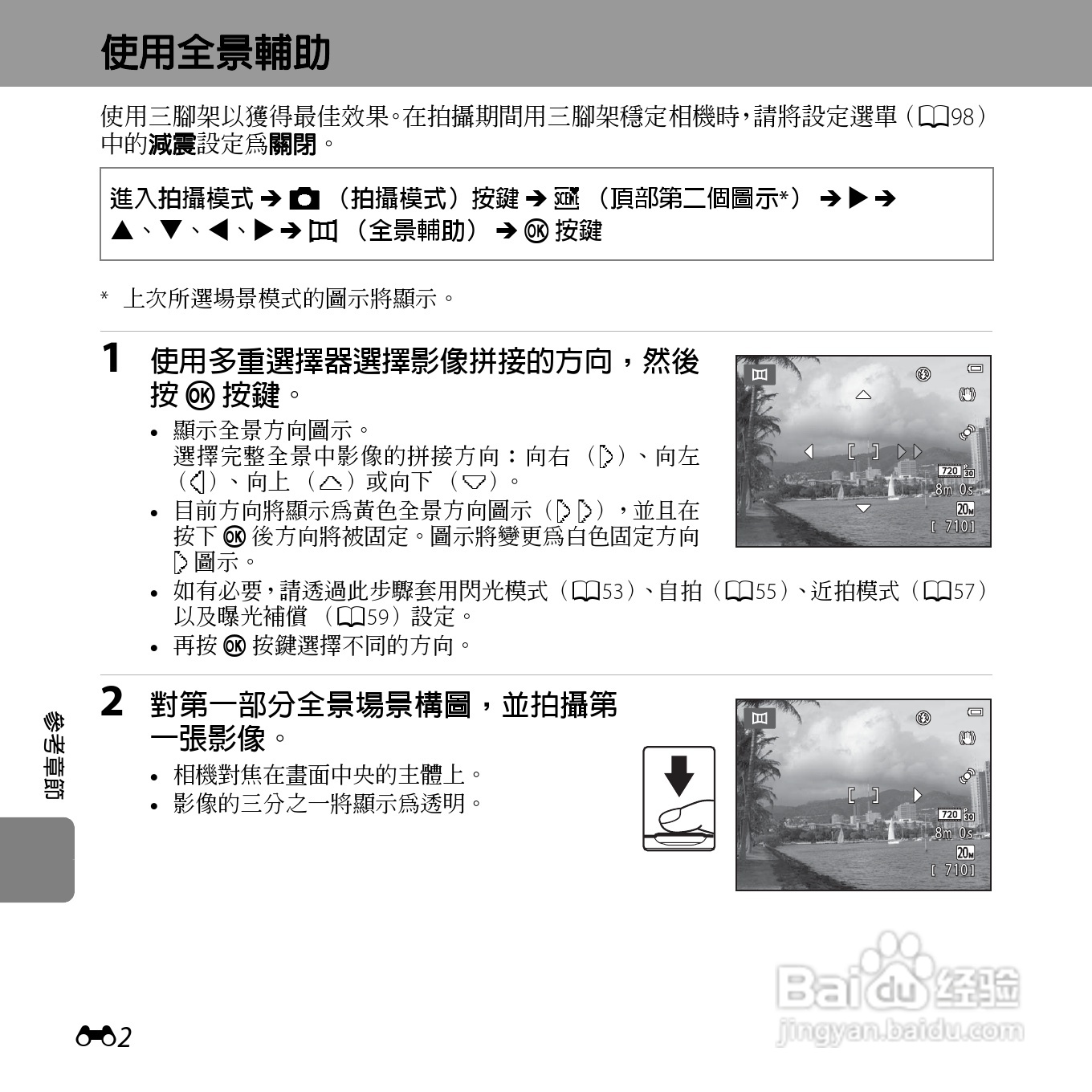 尼康COOLPIX S3500数码相机说明书:[12]