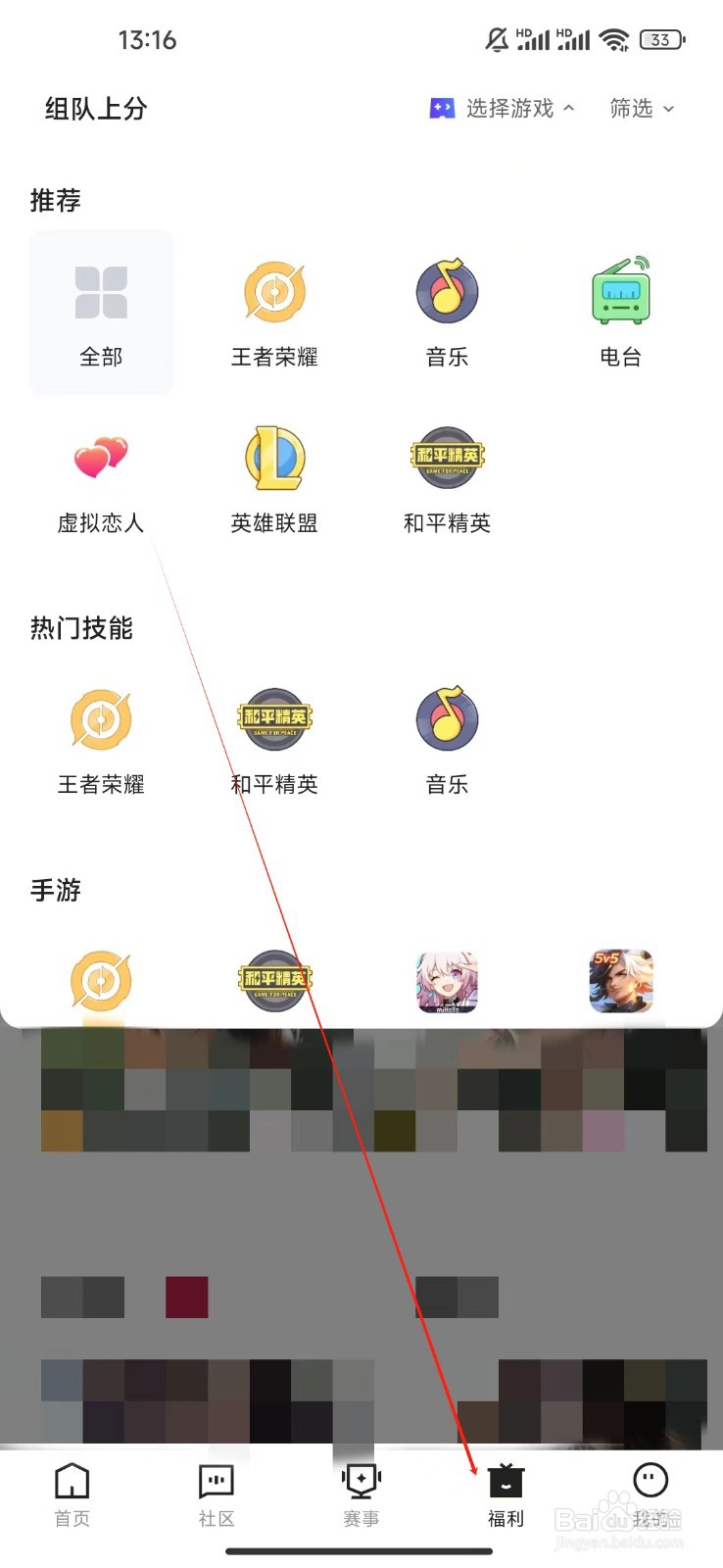 虎牙直播如何查看炉石传说