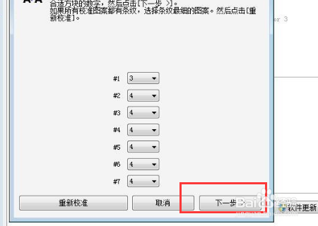 爱普生1600针式打印机连打有偏差如何解决