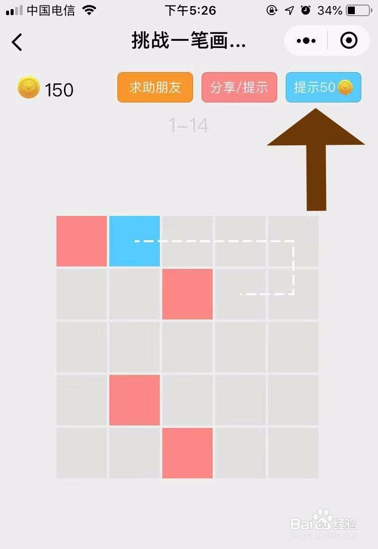 微信最强一笔画攻略