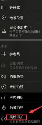 华为nova8怎么开启相机笑脸抓拍