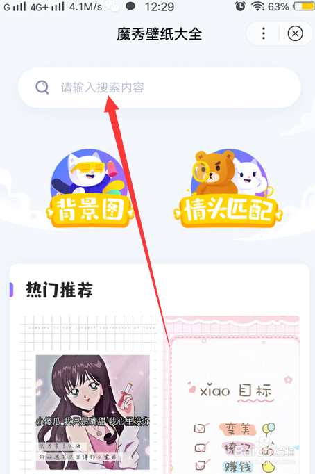 鬼刀竖屏手机壁纸在哪下载
