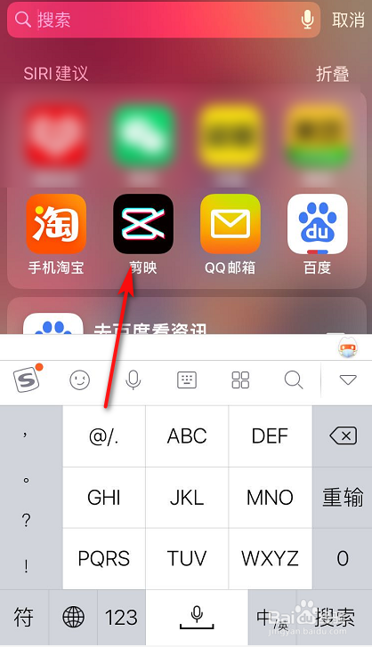 剪映怎么去抖音水印