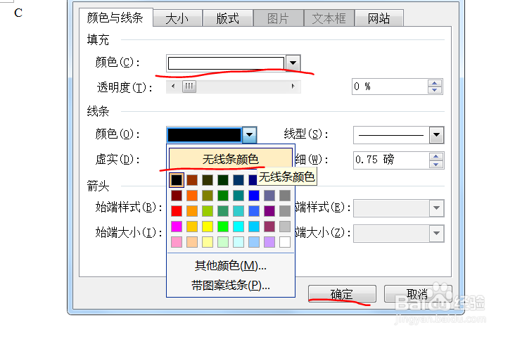 word2003制作表盘
