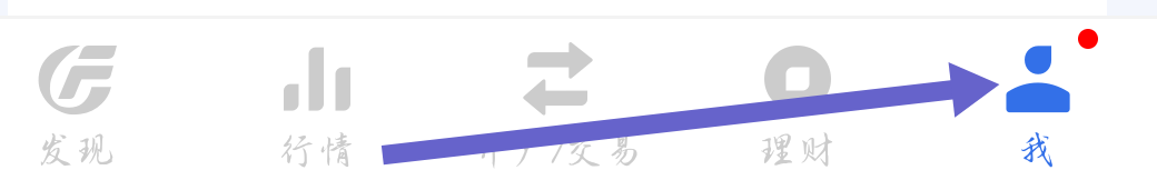 广发证券易淘金APP如何进行看盘设置?