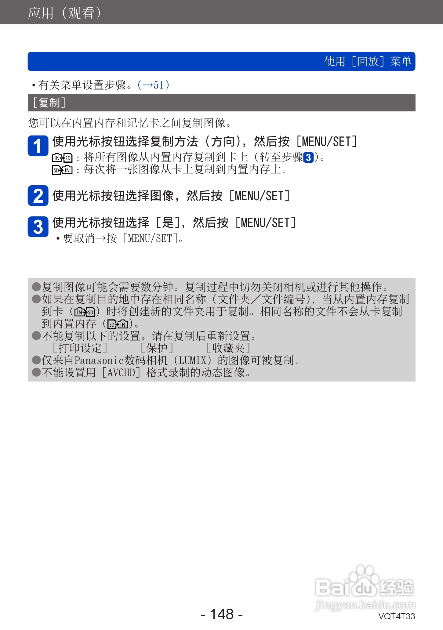 松下DMC-ZS30数码相机使用说明书:[15]