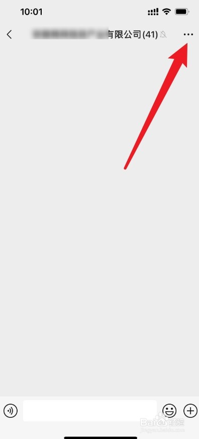 微信被艾特怎么能不提示