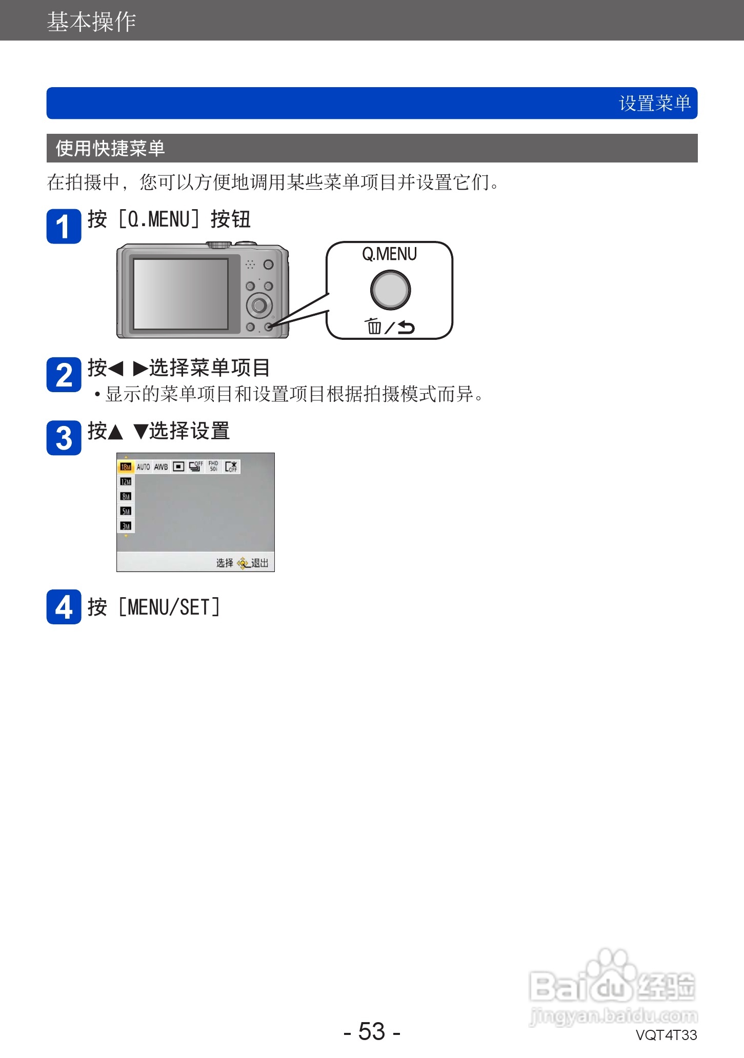 松下DMC-ZS30数码相机使用说明书:[6]
