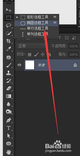 ps怎么描边