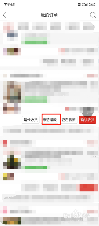 拼多多拒收钱怎么退回