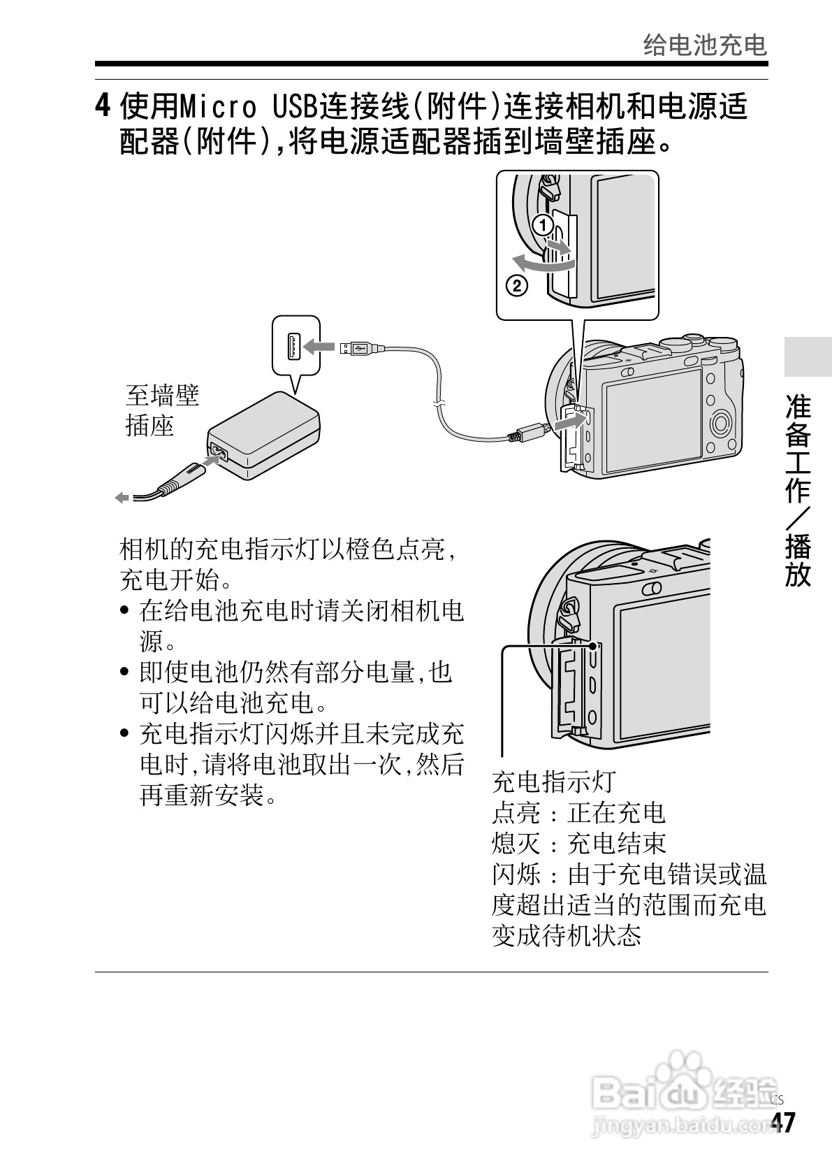 SONY索尼DSC-RX1数码相机说明书:[5]