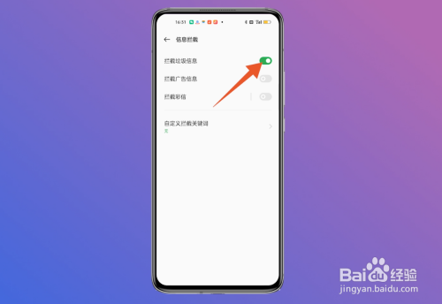垃圾短信太多,怎么拒收这样的短信