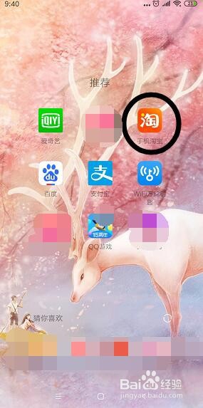 在淘宝中怎么投诉卖家