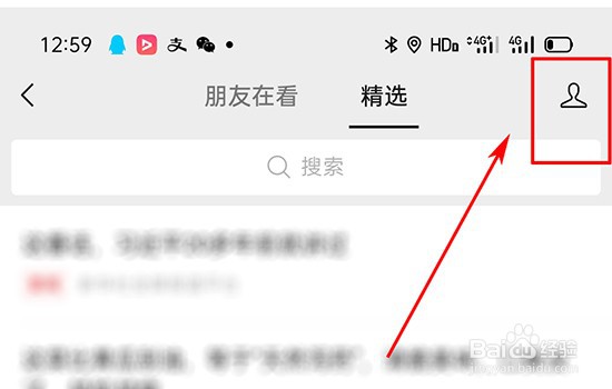 微信的看一看在哪里