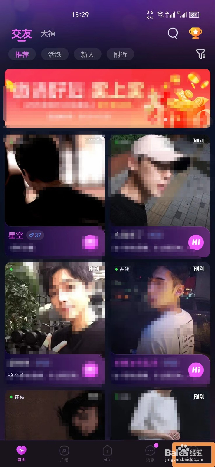心悦心软件如何开启勿扰模式
