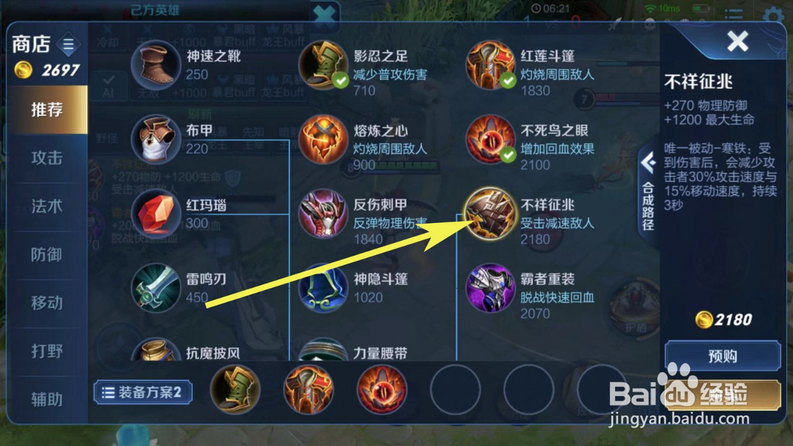 王者荣耀夏侯敦怎么出装？