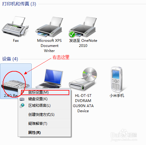thinkpad笔记本电脑触摸板双指单击没有反映?