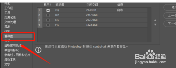 ps内存满了怎么清理