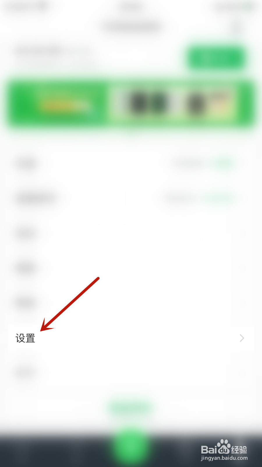 怎样停用印象笔记在消息中显示笔记