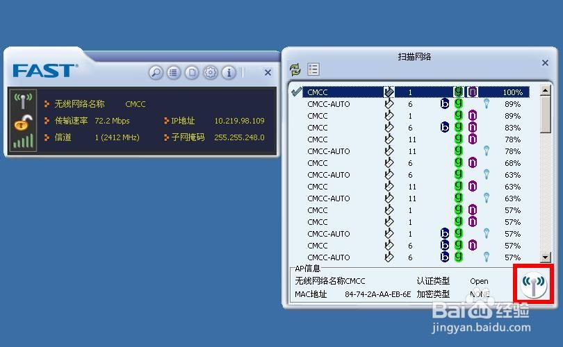 fast无线网卡客户端驱动—fast无线网卡怎么用
