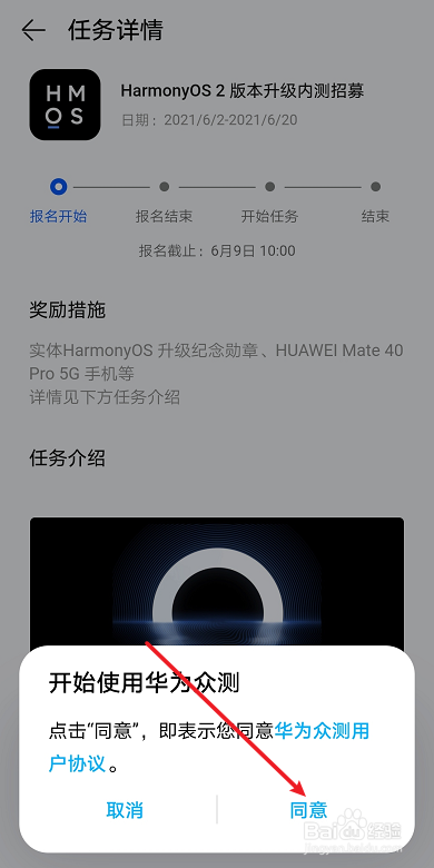 华为怎么升级鸿蒙系统