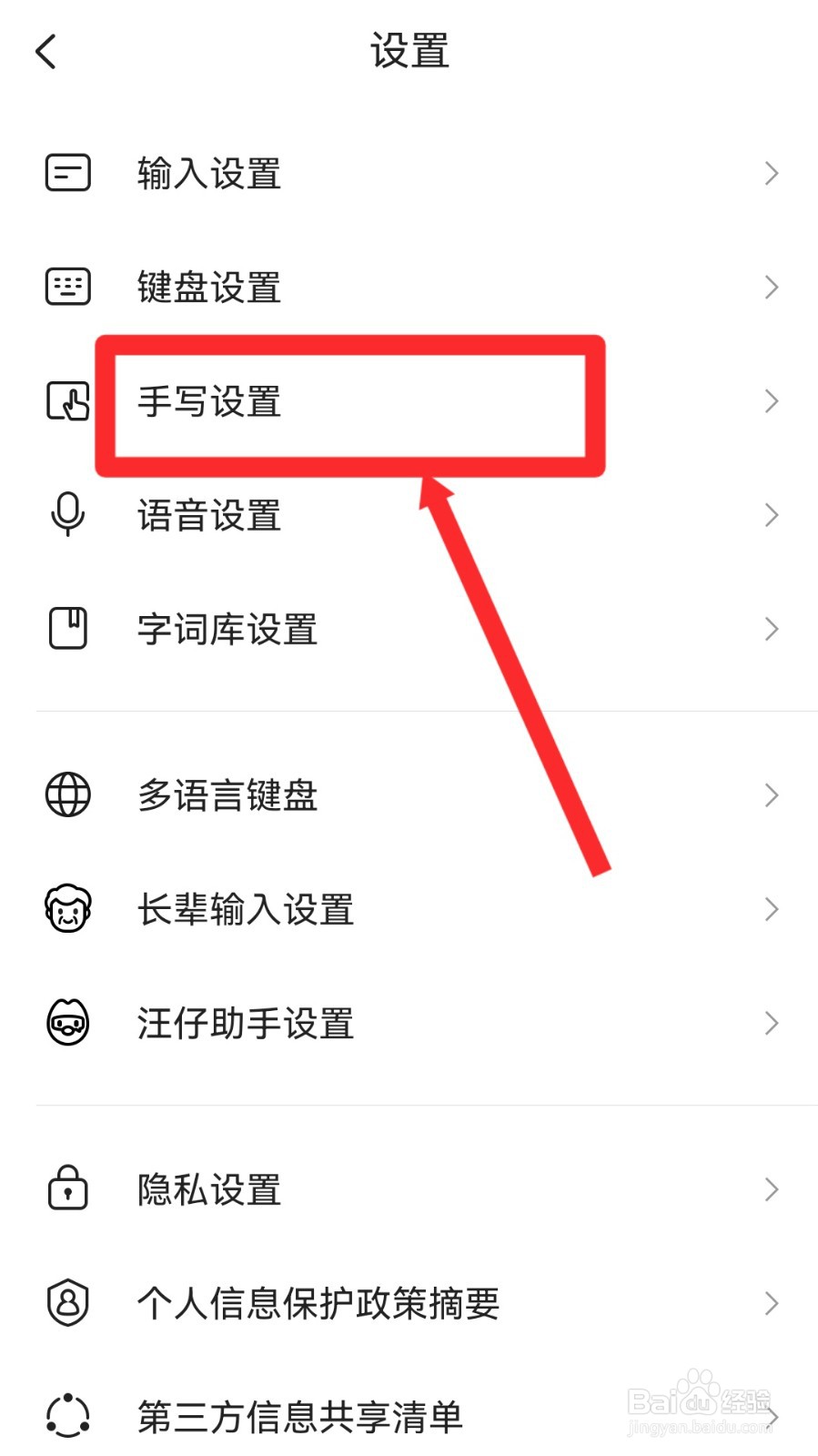 搜狗输入法怎么开启首选显示拼音