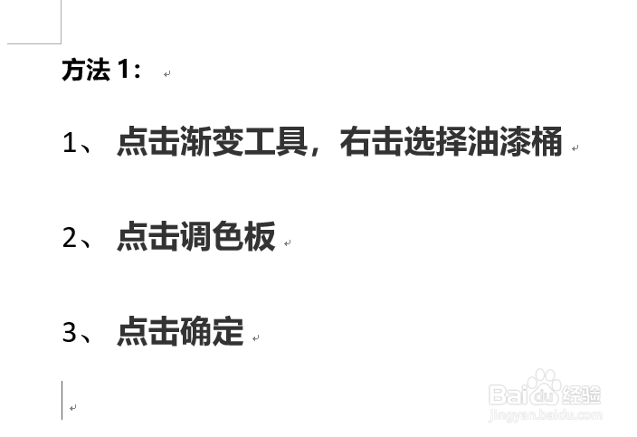 PS图层怎样更改颜色