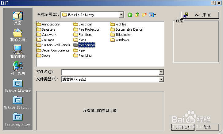 Revit MEP 2009实战教程10