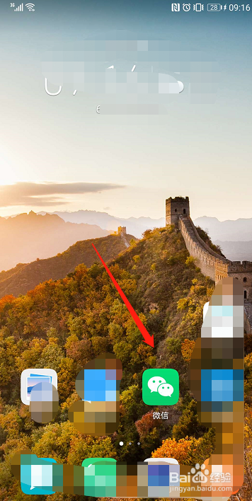 怎样设置微信加我为好友时需要验证