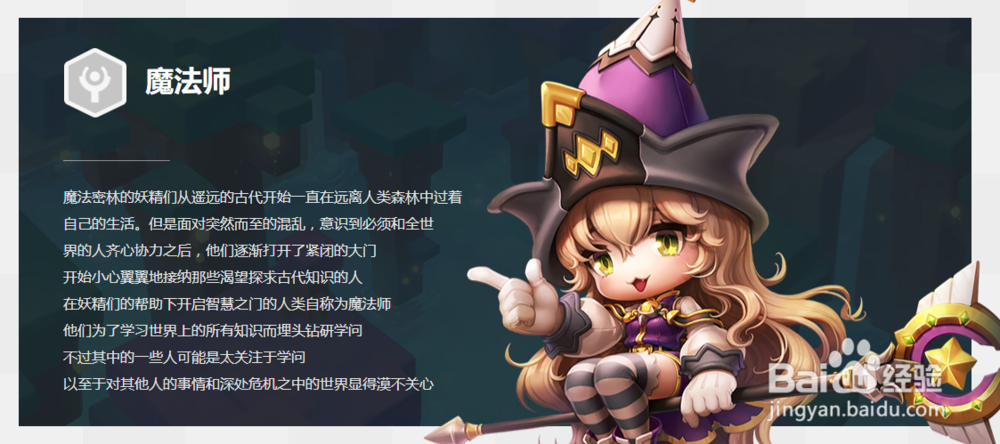 冒险岛2魔法师技能加点攻略 魔法师技能怎么加点