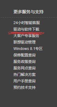 联想Z400屏幕亮度无法调节的处理方法