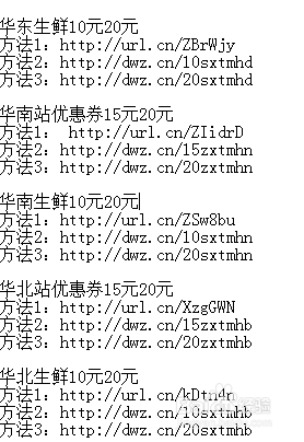 NO.1 天猫超市优惠券【最劲爆大额领取方法】