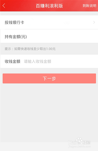 百度理财银行卡丢了(换了)怎么办?