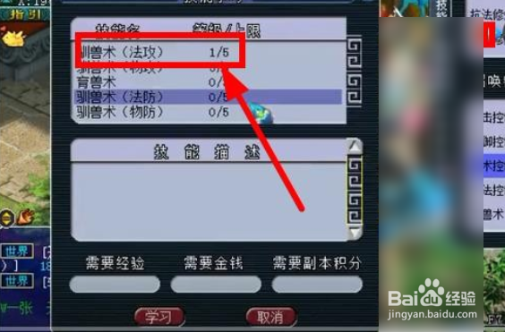 梦幻西游修炼上限20怎么弄到25