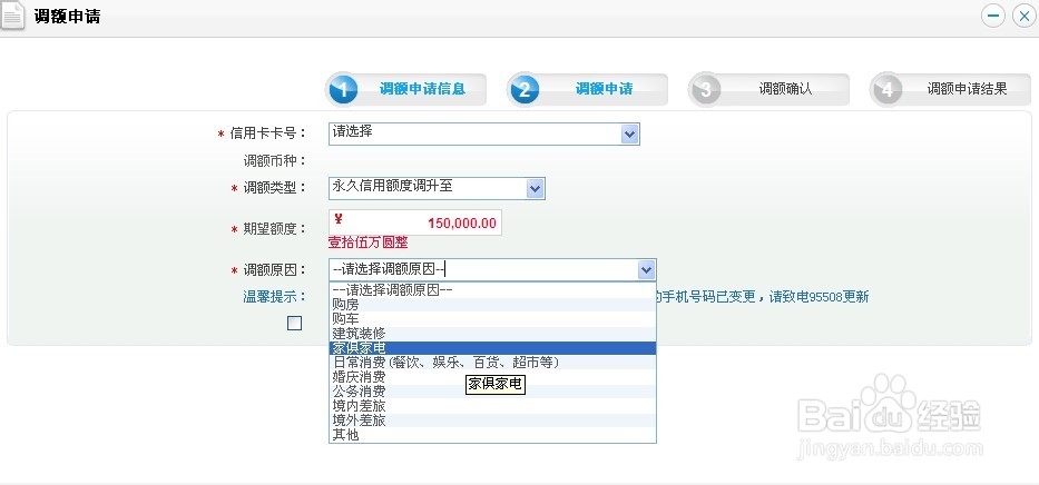 广发信用卡提额如何提额