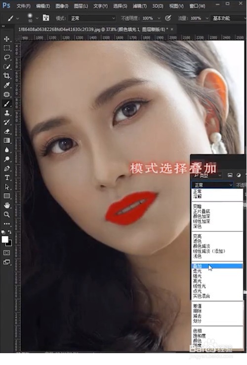 PS如何给美女添加口红？