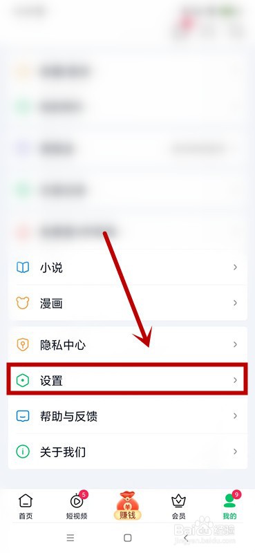 爱奇艺极速版如何播放时启动硬件加速