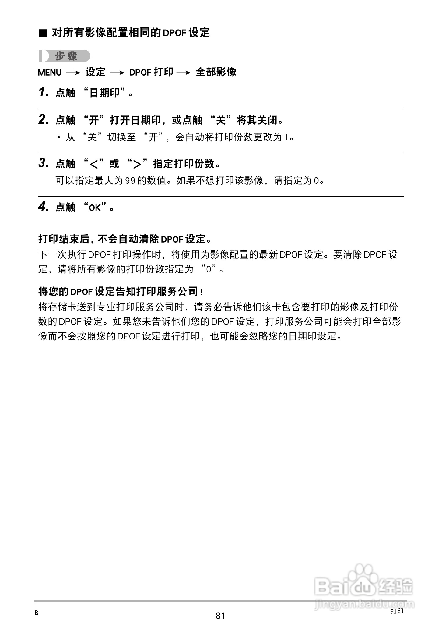 卡西欧EX-Z3000数码相机说明书:[9]