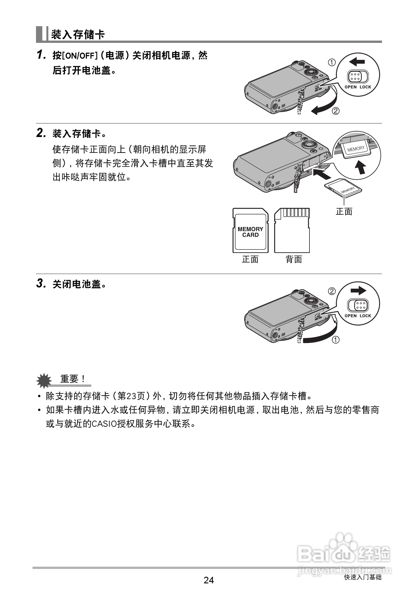 卡西欧EX-ZR750数码相机说明书:[3]