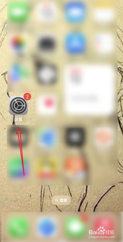 iPhone怎么在健康中设置紧急联系人