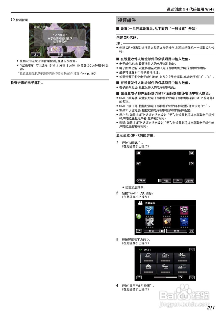 胜利GZ-VX875摄像机使用说明书:[22]