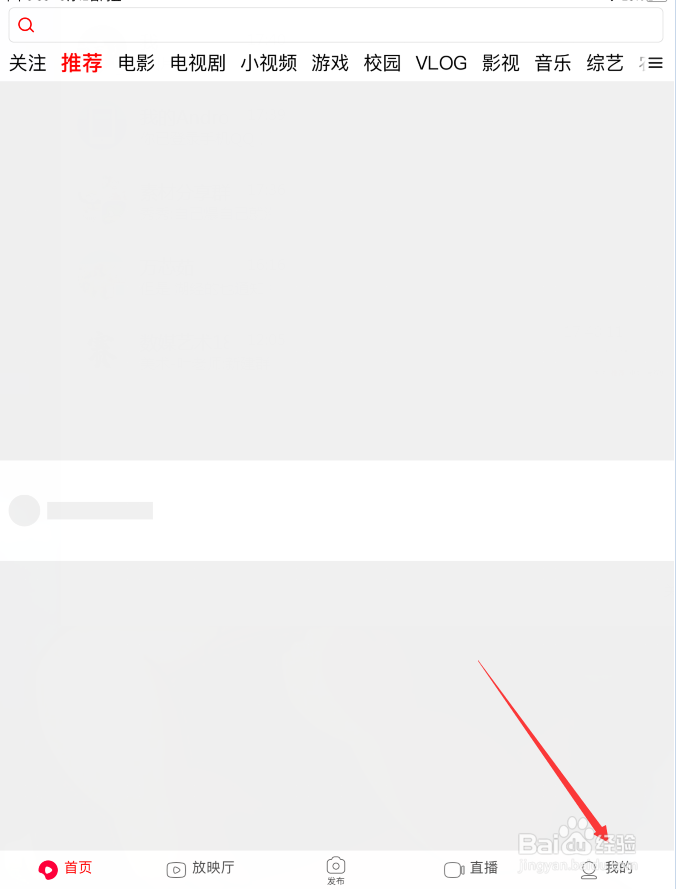 西瓜视频怎样修改头像