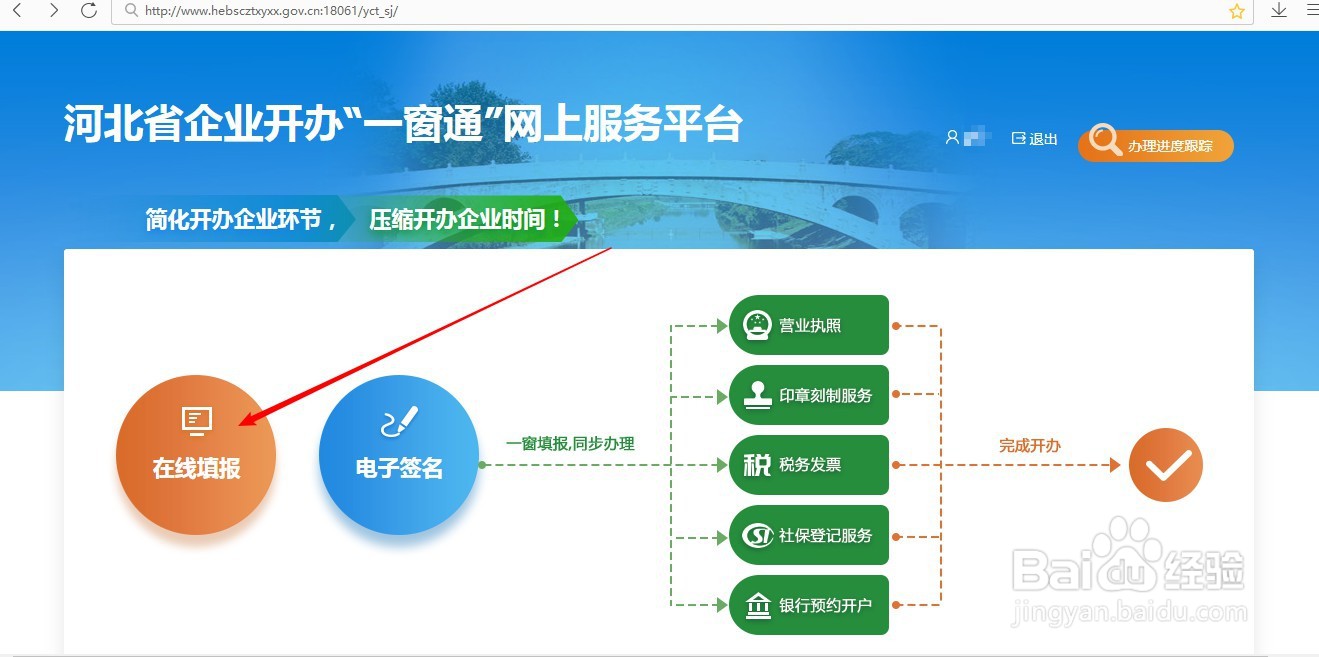 如何网上申报设立个人独资企业？