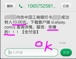 网上跨行异地转账不用手续费的方法