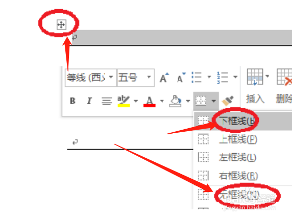 word怎么弄下划横线